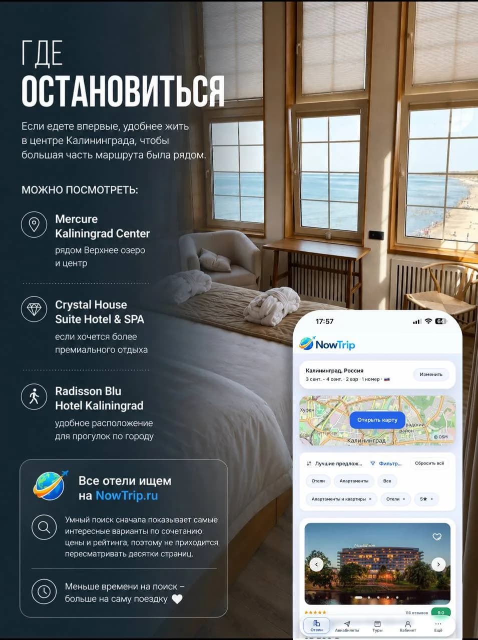 Отель в центре Калининграда рядом с Верхним озером