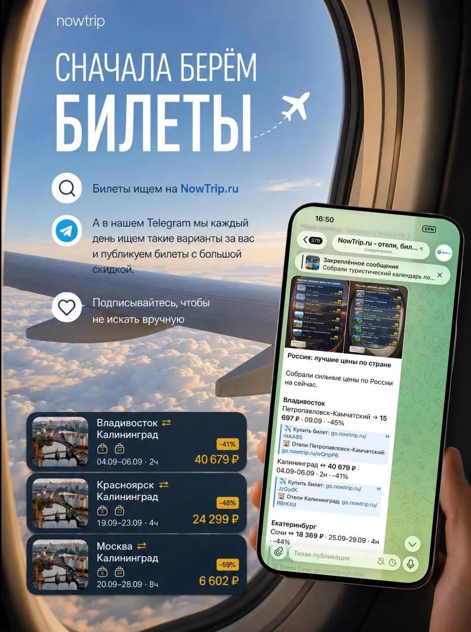Самолёт у терминала: перелёт Москва - Калининград