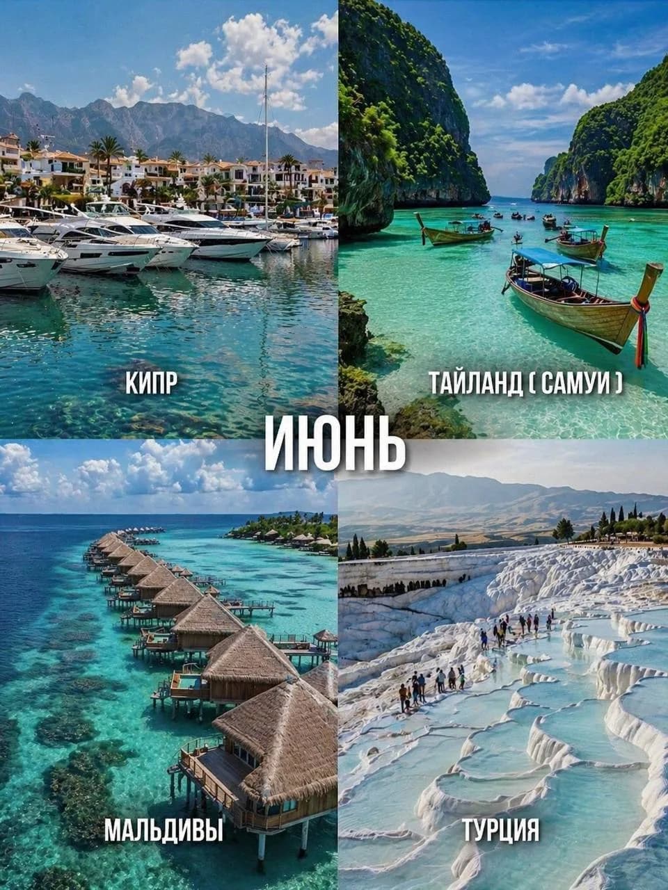 Средиземноморские бухты в июне