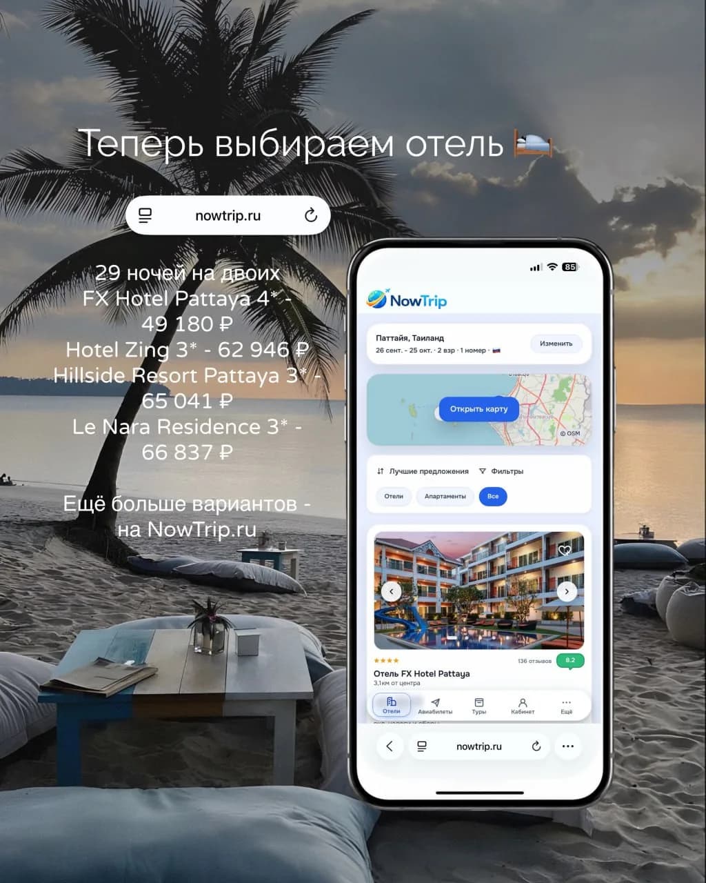 Номер отеля в Паттайе с балконом и видом на море