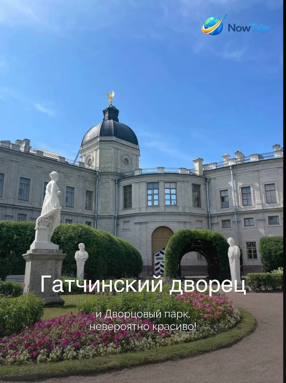 Гатчинский дворец Павла I и пейзажный парк с озёрами
