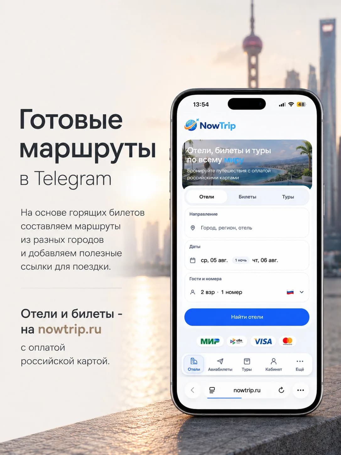 Готовые маршруты по Шанхаю и билеты для планирования поездки