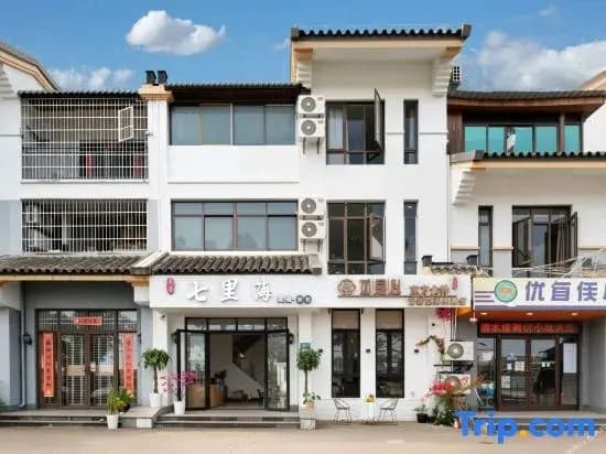 Qilihai Beauty Villa (Sanya Haitang Branch) - Санья