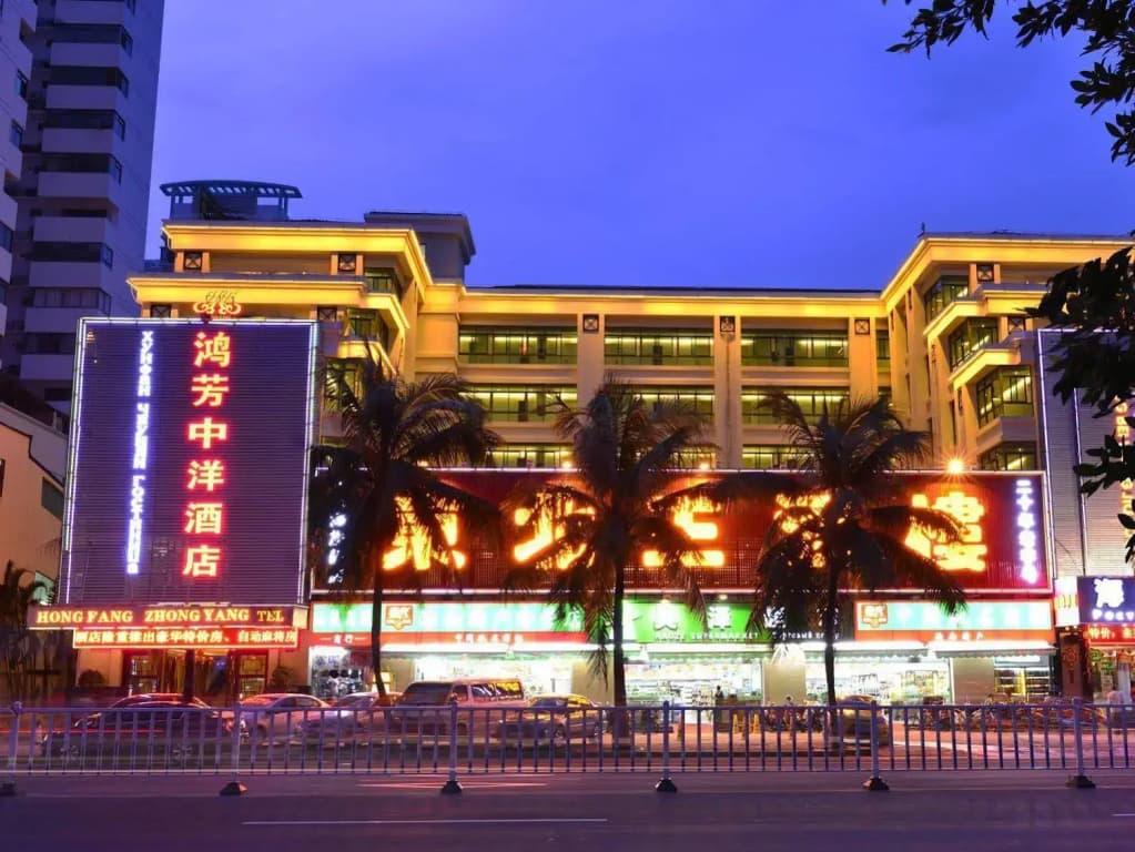 Hongfang Zhongyang Hotel - Санья