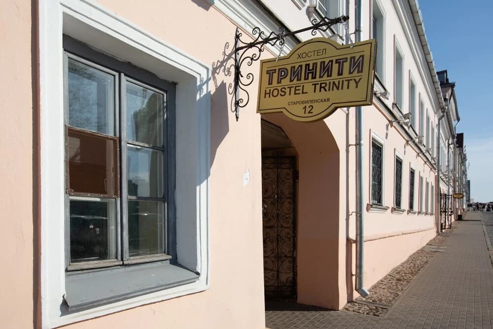 Хостел Тринити - Минск