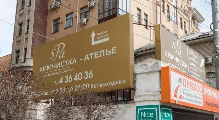 Nicehostel - Нижний Новгород