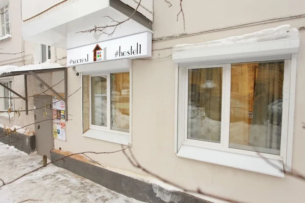 Hostel 1 - Екатеринбург