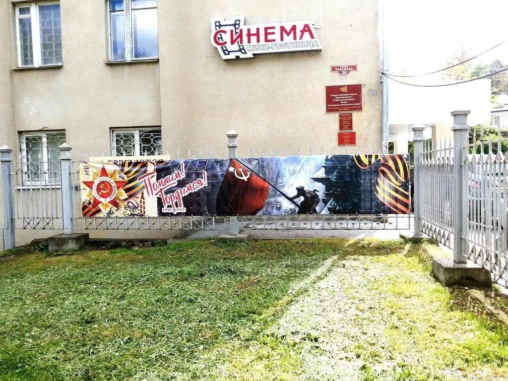 Синема - Кисловодск