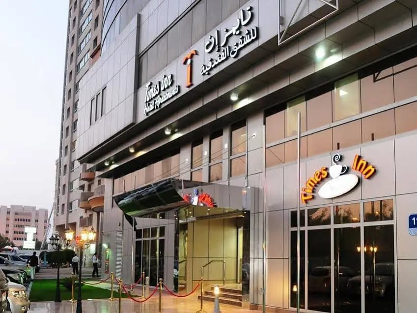 Times Inn Hotel Apartments - Абу-Даби