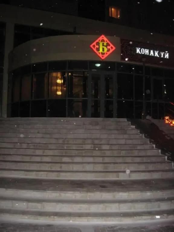 Отель Botakoz - Астана