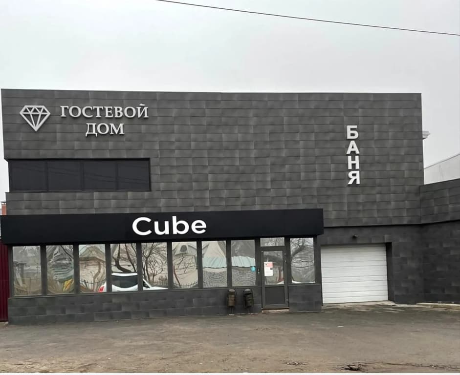 Cube (Куб) - Волгоград