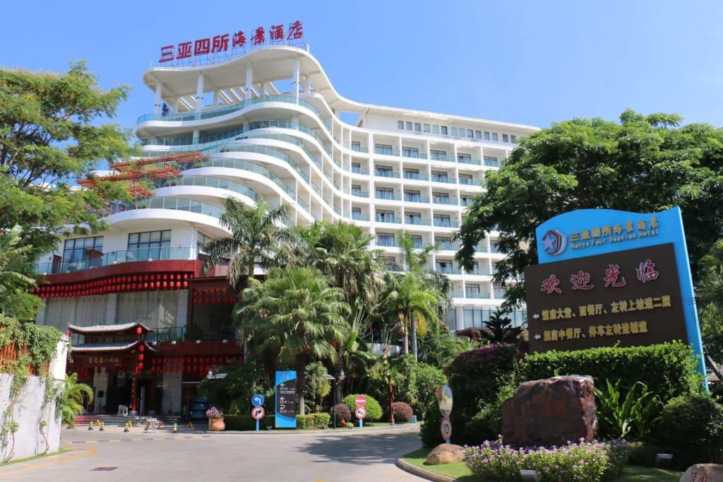 Sisuo Seaview Hotel - Санья