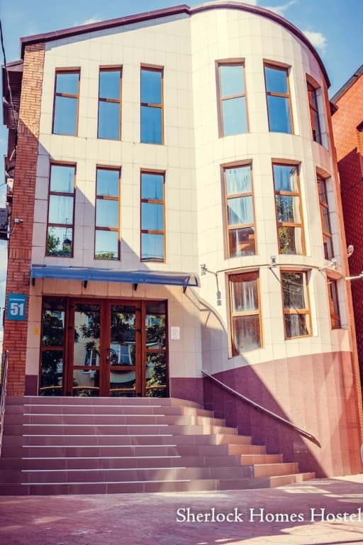 Sherlock Homes Hostel - Краснодар