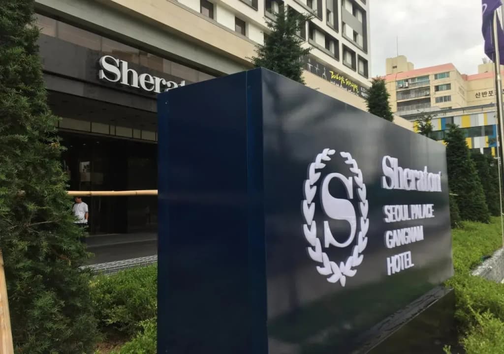 Sheraton Seoul Palace Gangnam Hotel - Сеул