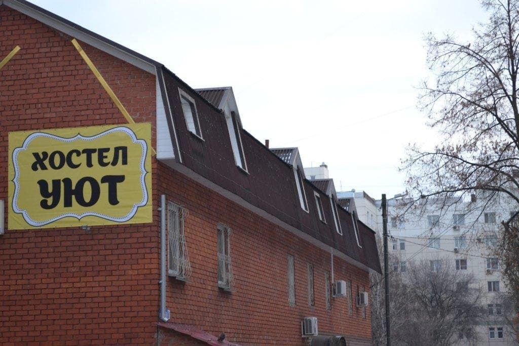 Hostel Uyut - Белгород