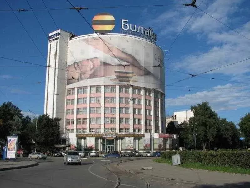 Гостиница Исеть - Екатеринбург