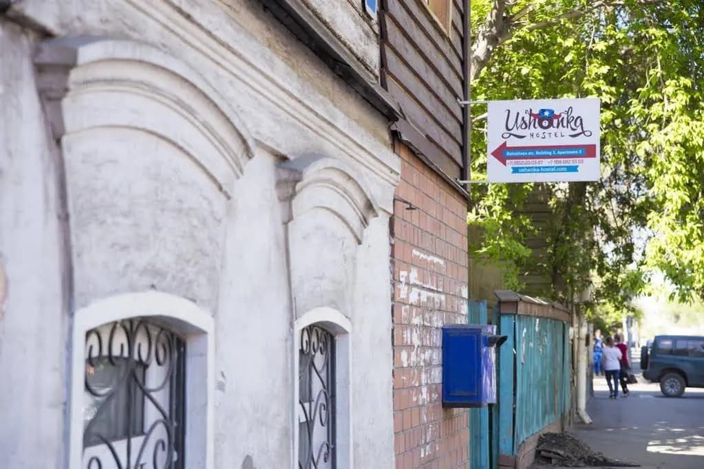 Ushanka Hostel - Иркутск