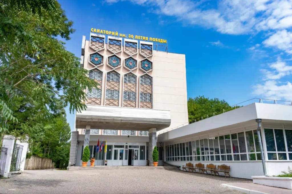 Sanatoriy 30-Letiya Pobedy - Железноводск