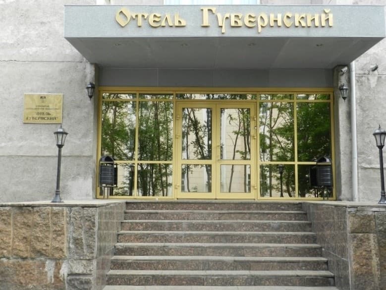 Отель Губернский - Мурманск