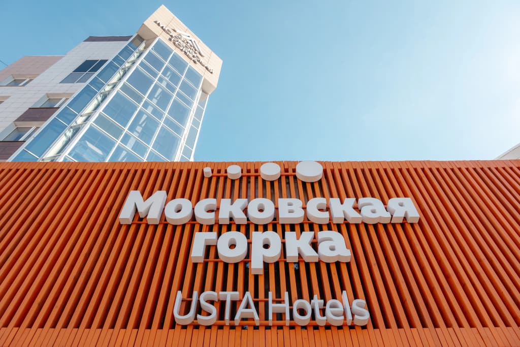 Отель Московская горка by USTA Hotels - Екатеринбург