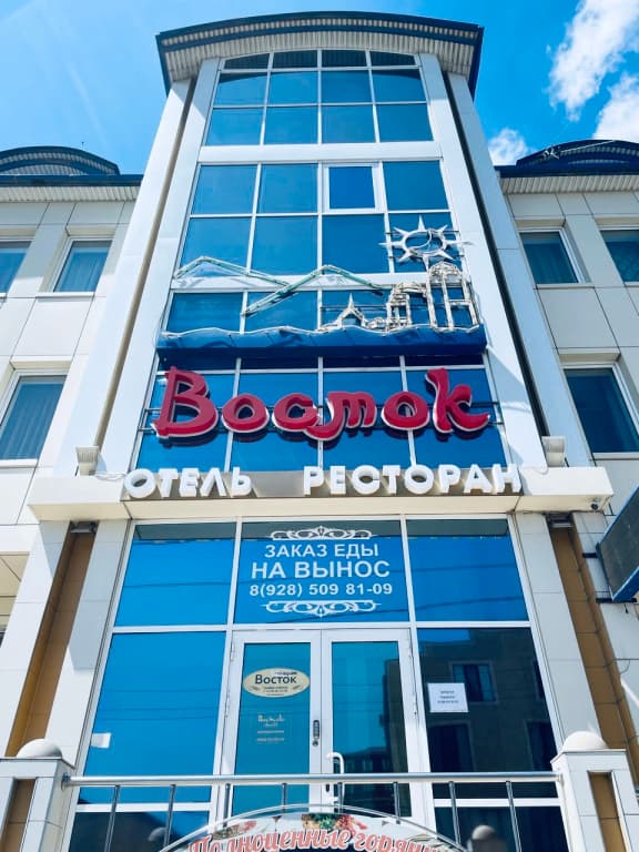 Отель ВОСТОК - Республика Дагестан