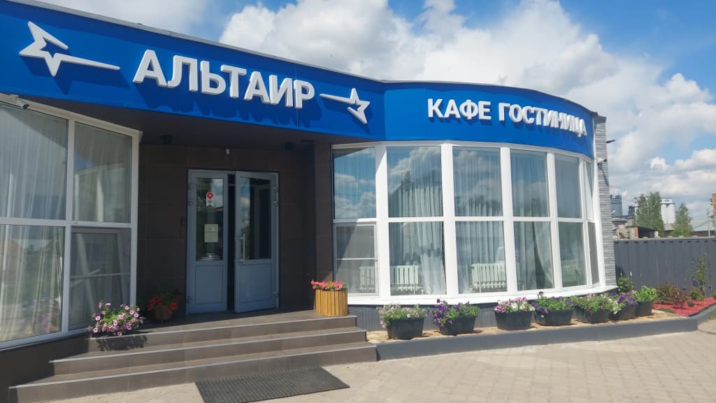 Мини-отель Альтаир - Рязань