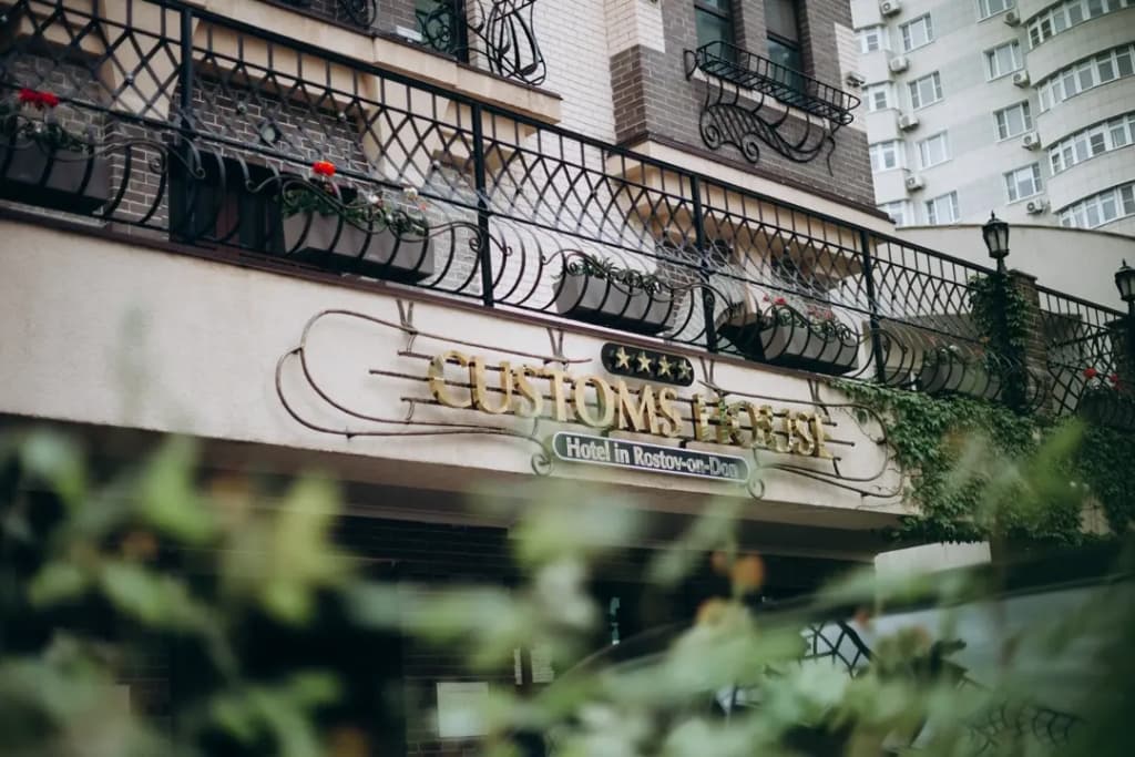 Отель Customs House Hotel & SPA - Ростов-на-Дону