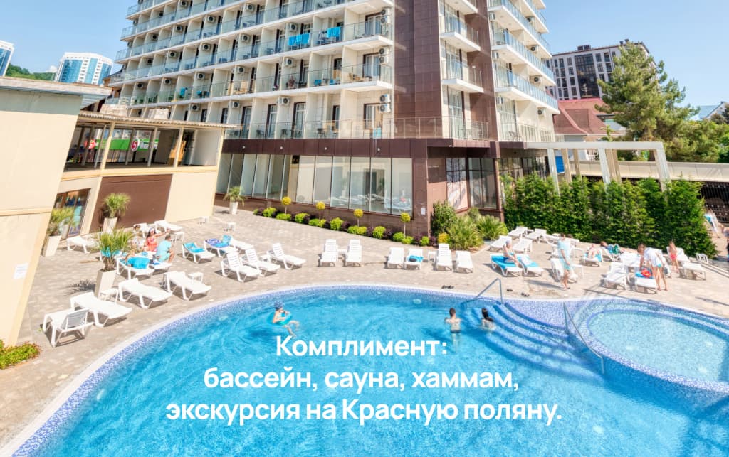 Апарт-Отель Престиж и SPA - Сочи