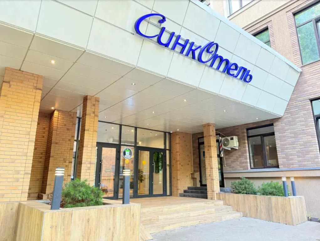Апарт-отель Петровский парк Syncotel - Москва