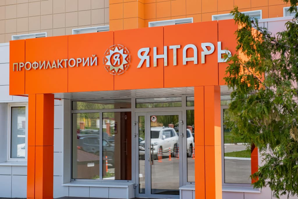 Гостиница Профилакторий Янтарь - Самара