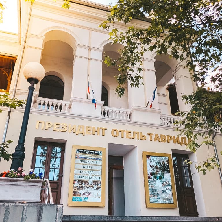Апартаменты Yalta Tavrida - Ялта
