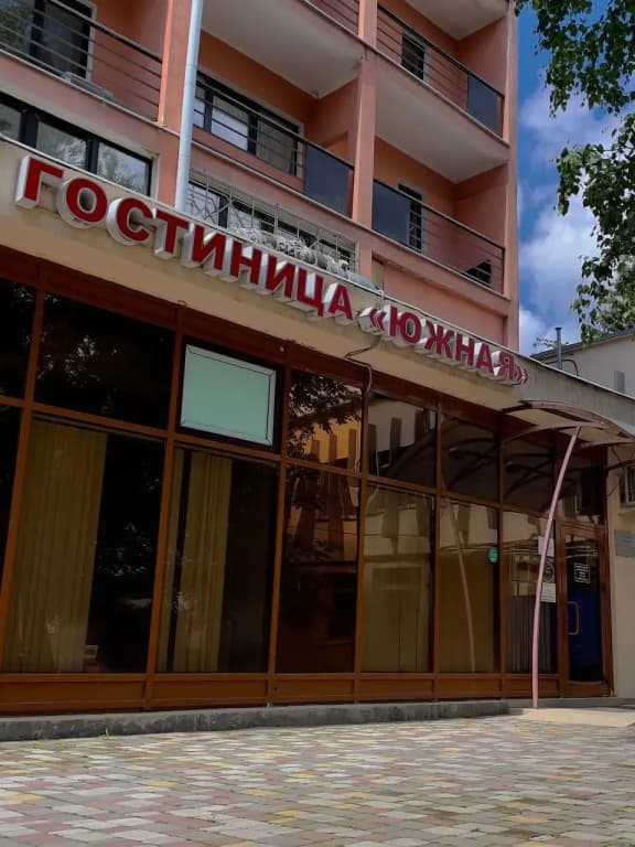 Гостиница Южная - Пятигорск