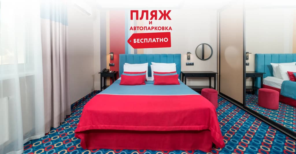 Отель ГК "Альбатрос" - Анапа