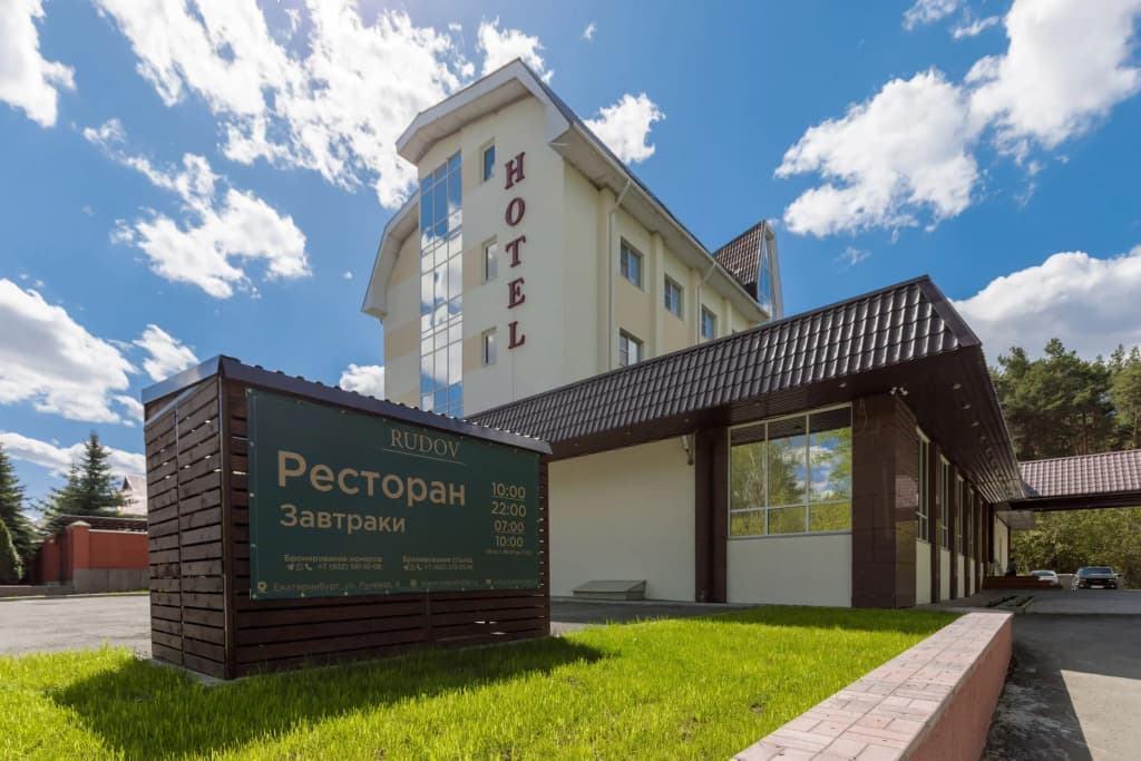 Отель Рудов - Екатеринбург