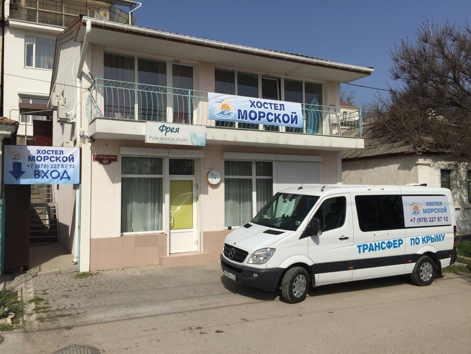 Hostel Morskoy - Севастополь