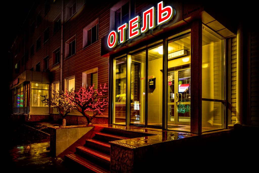 Отель Сити Отель - Новосибирск