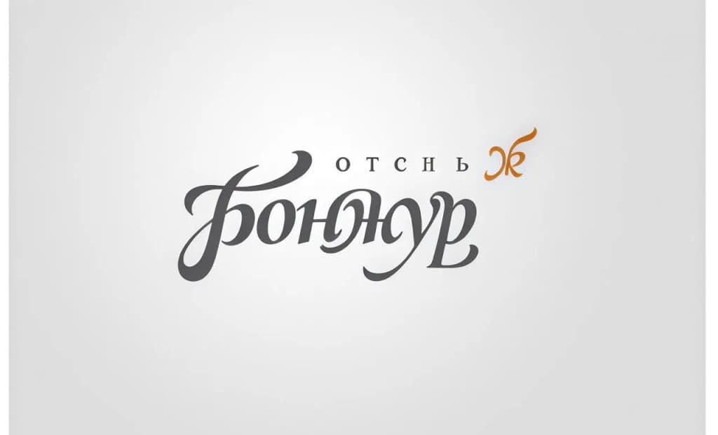 Мини-Отель Бонжур Южное Бутово - Москва