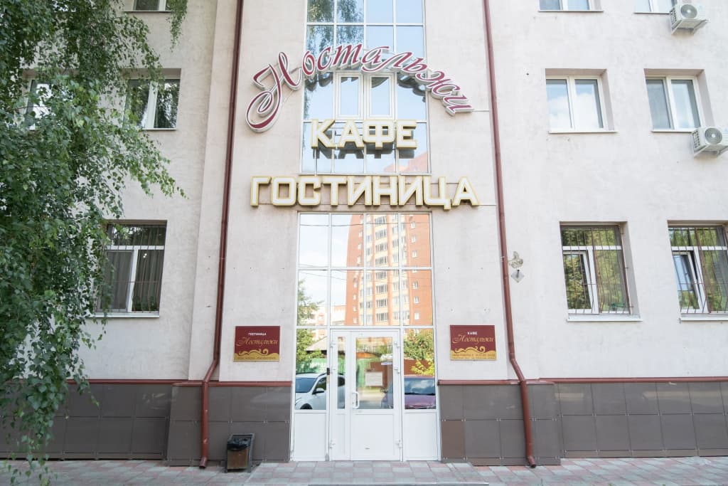 Гостиница Ностальжи - Тюмень