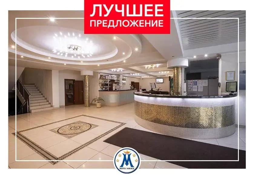 Отель Мираж - Саратов