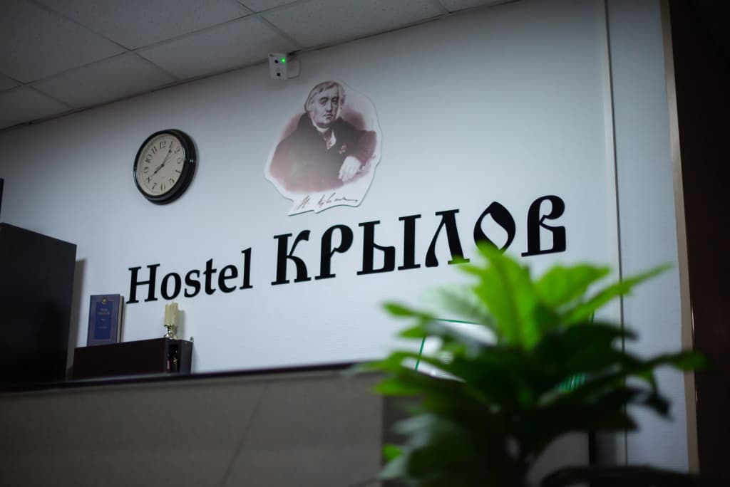 Хостел Крылов - Тверь
