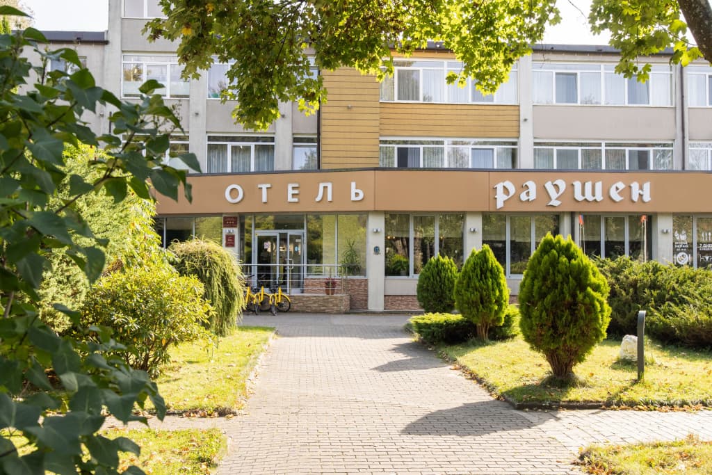 Отель Раушен - Светлогорск
