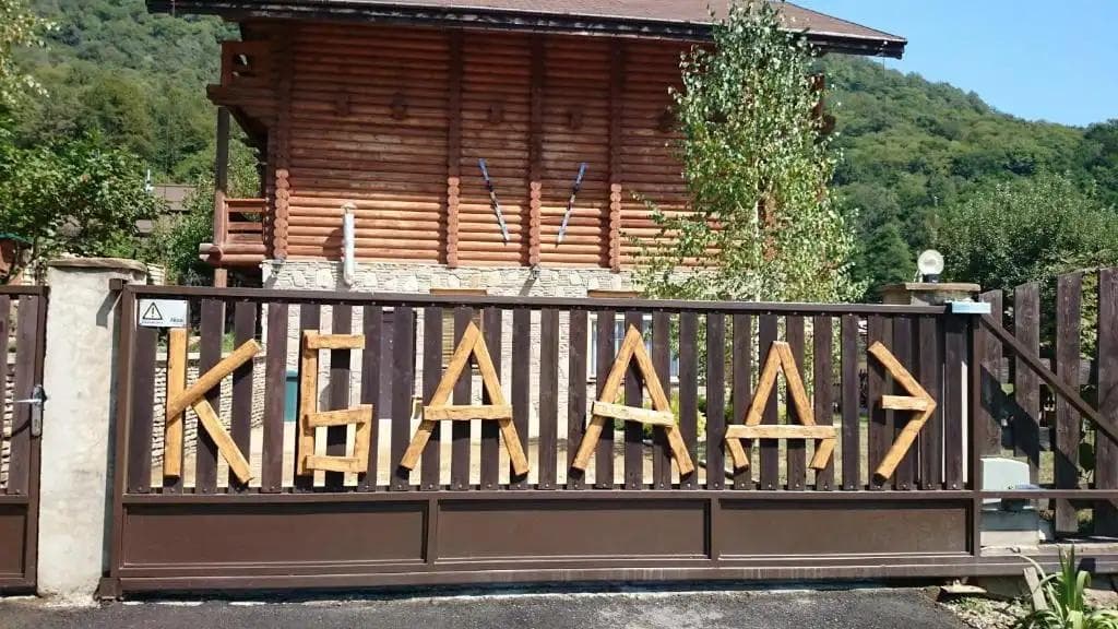 Отель Kbaade Holiday Home - Красная Поляна