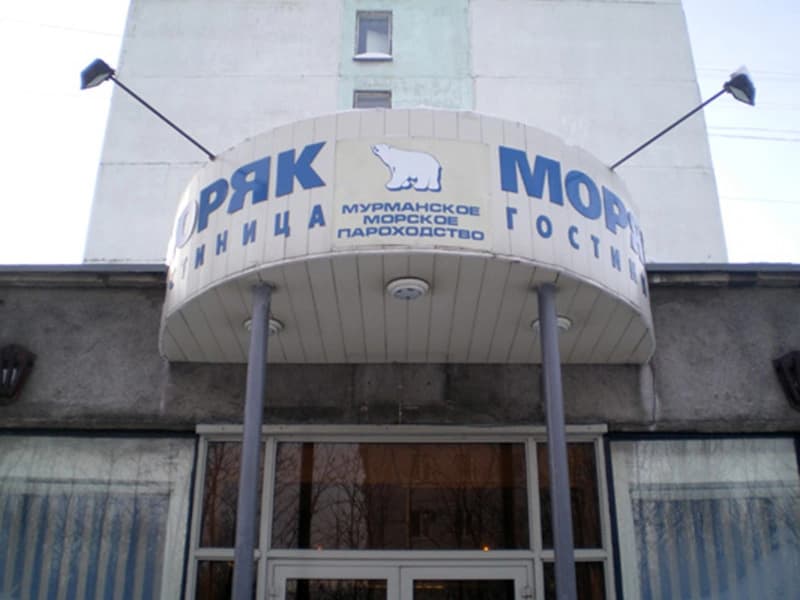 Моряк - Мурманск