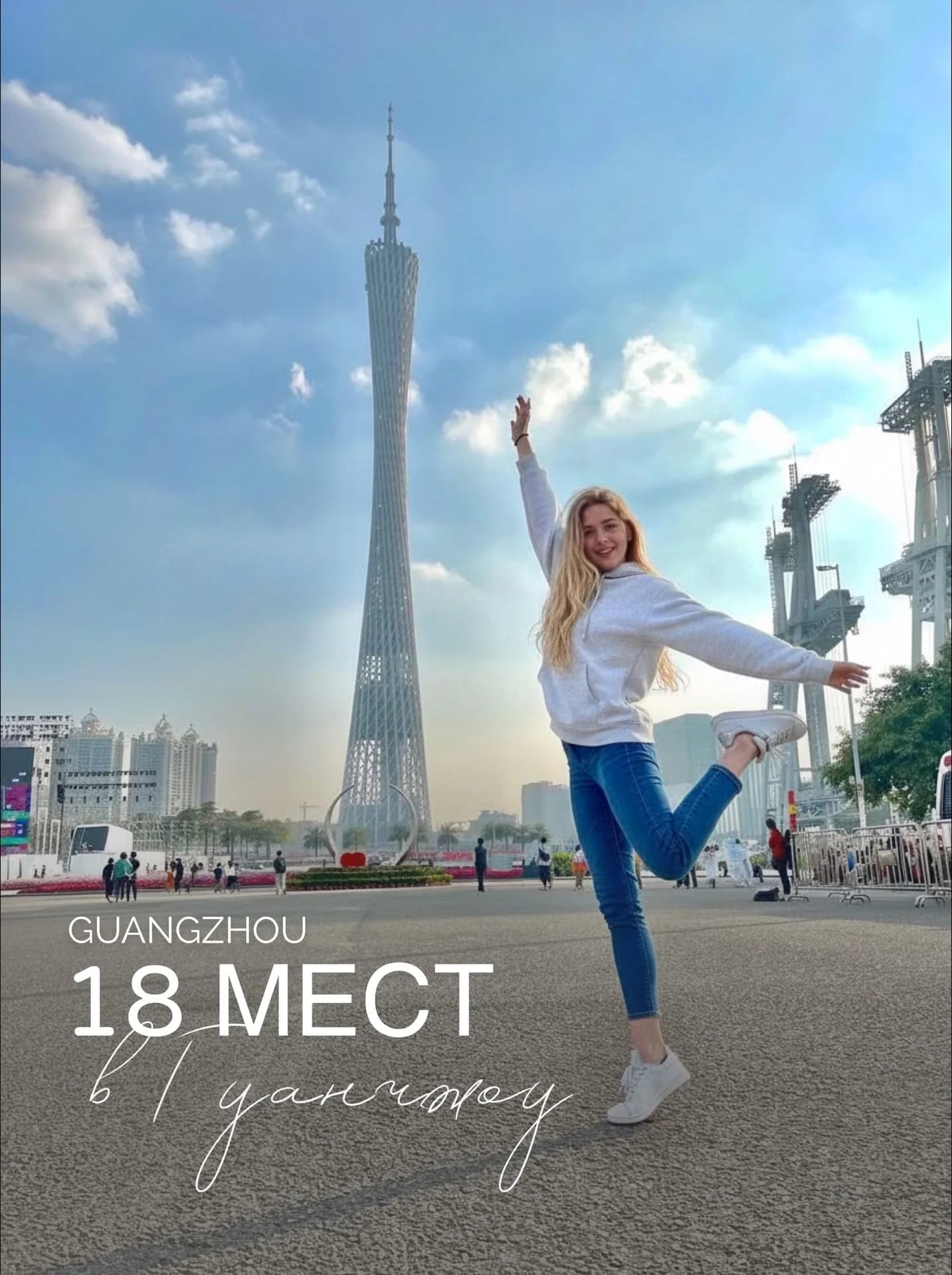 Кантонская башня и небоскрёбы Гуанчжоу над рекой Чжуцзян