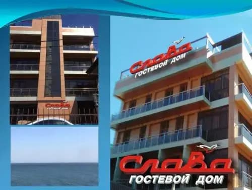 Slava Guest House - Джубга