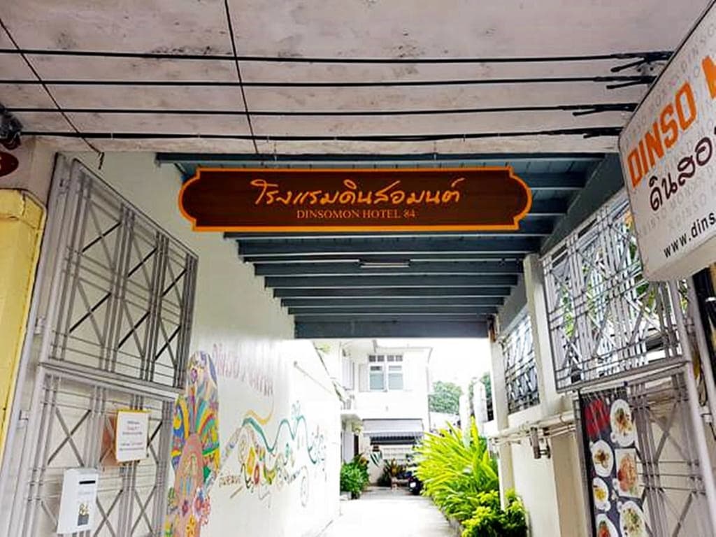 Dinso Mon Hotel - Бангкок
