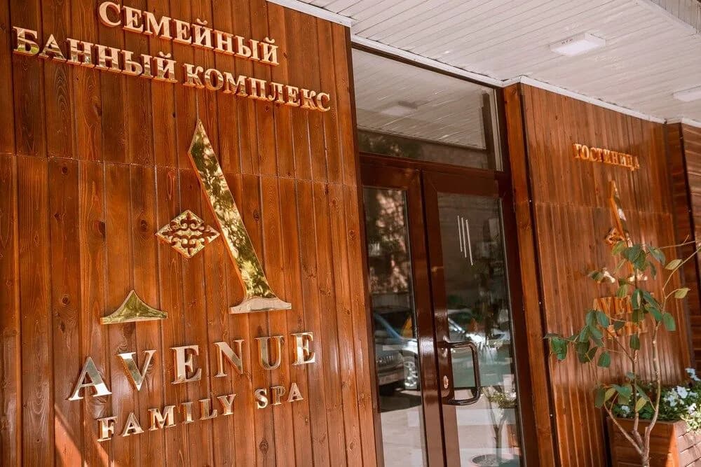 Hotel Avenue - Бишкек