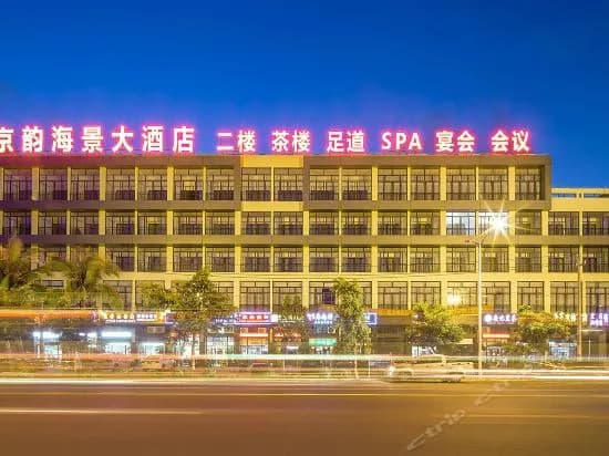 Jing Yun Sea View Hotel - Санья