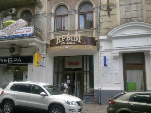 Отель Крым - Ялта