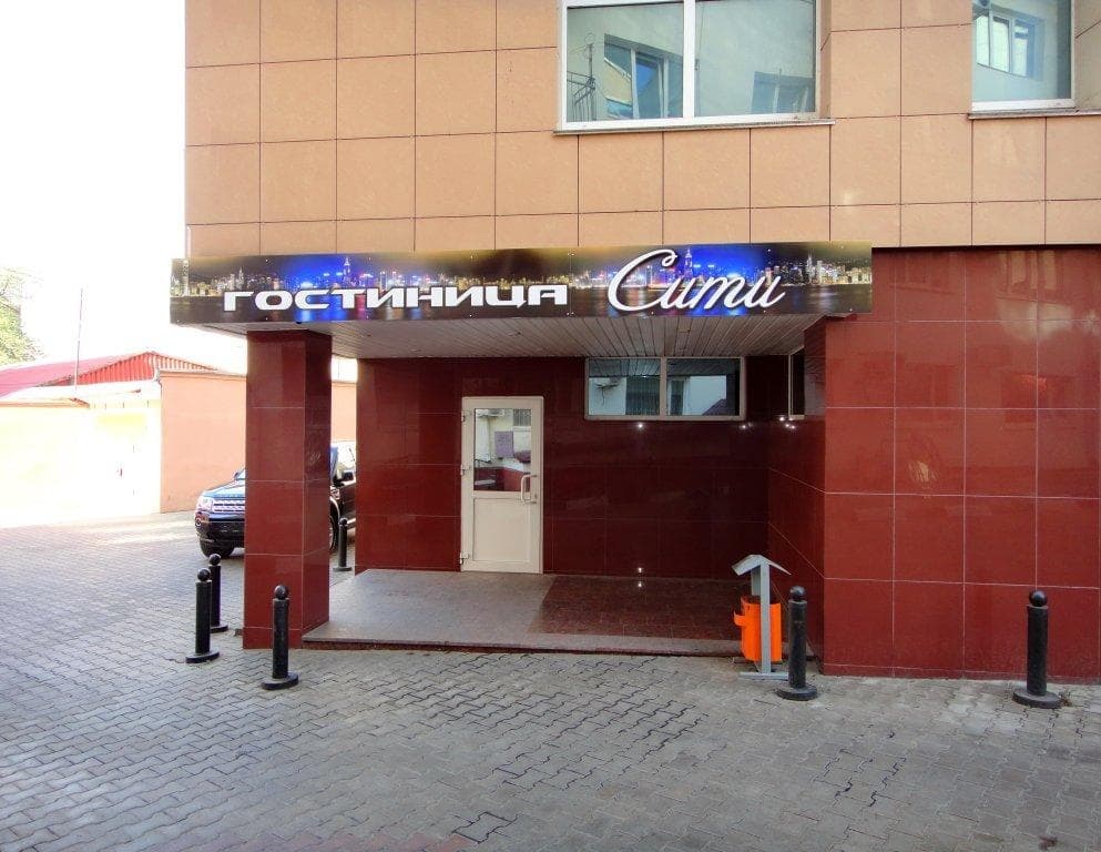City Hotel - Белгород